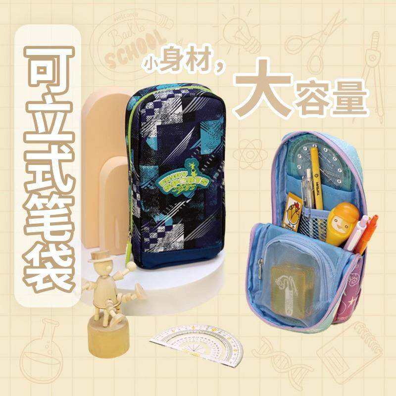 麦思考立式笔袋小学生大容量铅笔盒高颜值女男孩文具盒多功能