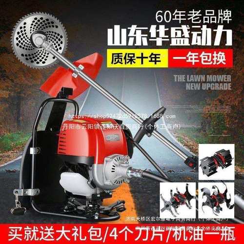 华盛割草机小型多功能农用四冲程背负式锄地机除草松土砍茶机