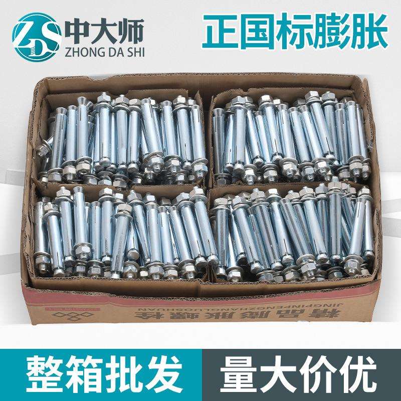 国标膨胀螺丝大全铁拉爆内爆螺栓加长外膨胀m6m8m10m12mm箱装