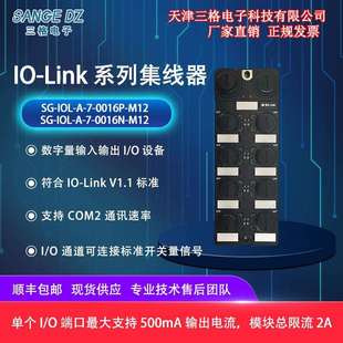 标准IO 工业以太网M8信号集线器 Link设备16DI数字量输入输出