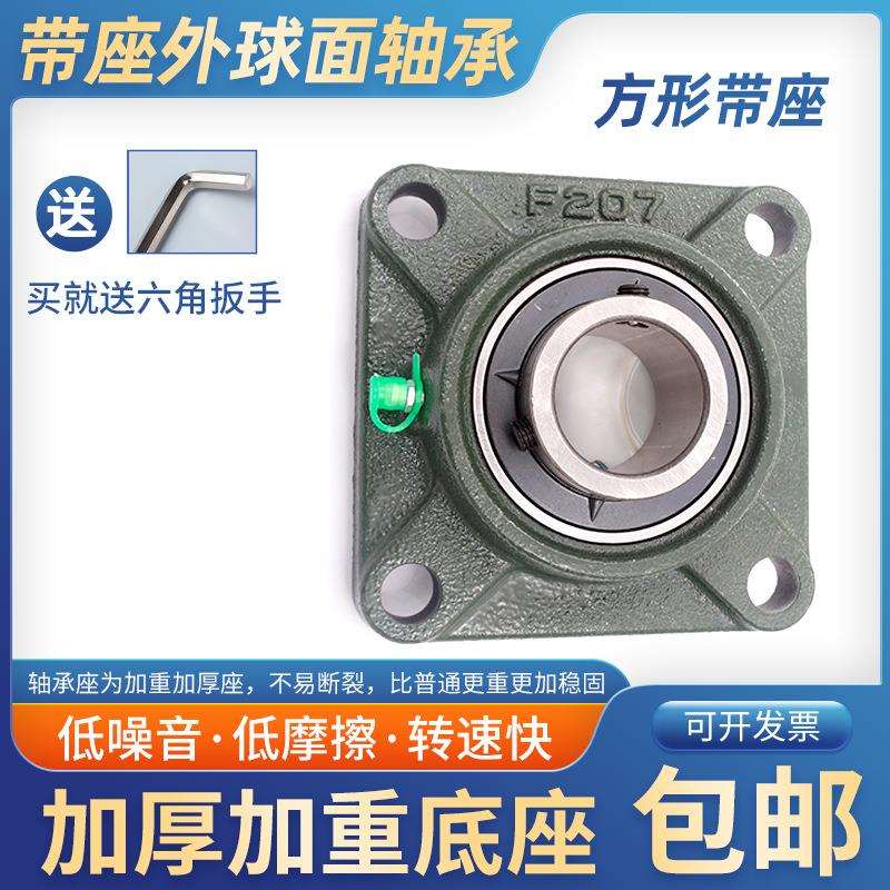 外球面带座轴承方形座UCF314F315F316F317F318F319F320F322F324