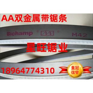 4115模具钢不锈钢41 直销 3505 54宽度带锯 AA双金属带锯条27