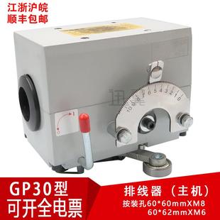 迅翼GP30光杆排线器主机头自动来回移位往复凯仕法光轴绕绳滴管机