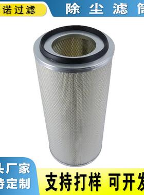 华诺替代P124860 木浆纤维空气过滤器折叠除尘滤芯空气P125744