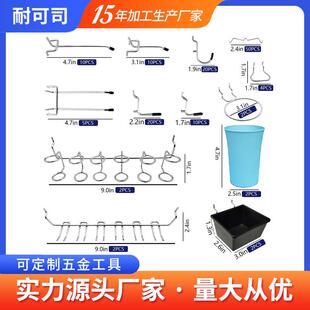 跨境洞洞板挂钩仓库厨房收纳整理挂钩套装141PC金属配件钩子