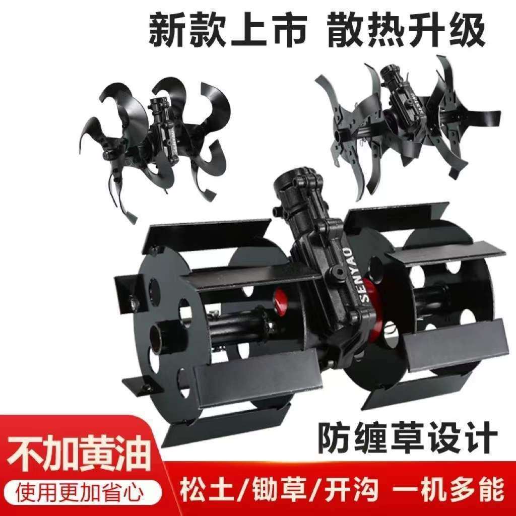 割草机除草轮松土开沟深耕翻土割灌机新款防缠绕齿轮箱配件锄草轮