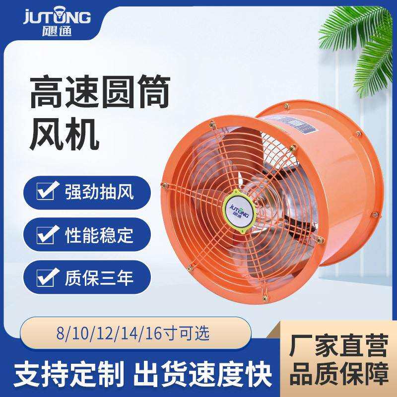 排气扇排风扇管道风机圆筒通风工业换气扇墙壁静音抽风机大风量