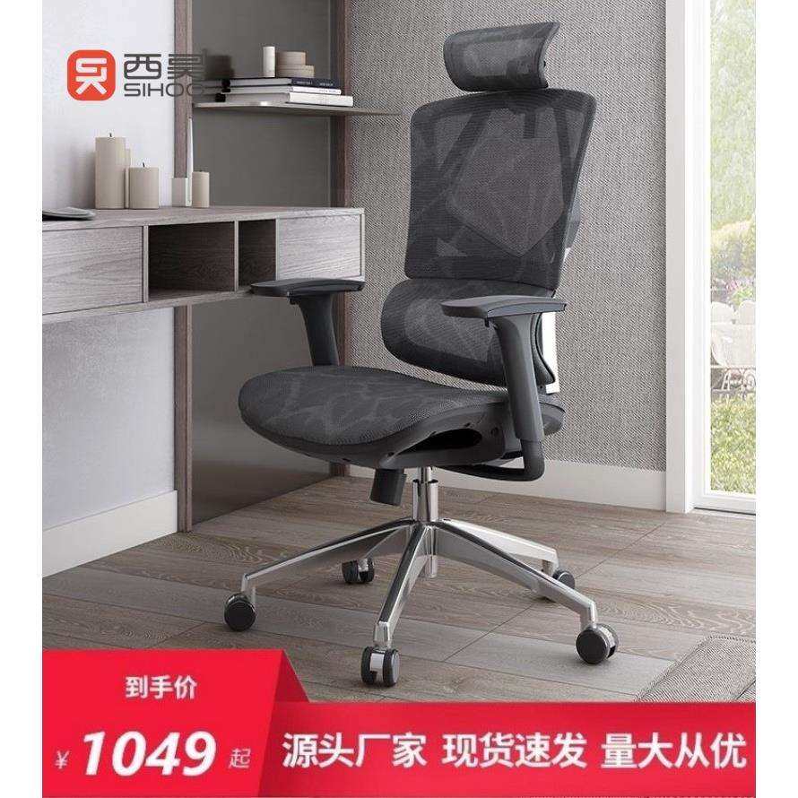 西昊Vito人体工学椅全网座椅家用久坐舒适办公电脑椅M90/M91,3C数码配件,USB灯,淘宝优惠券,粉丝福利购,淘宝优惠卷