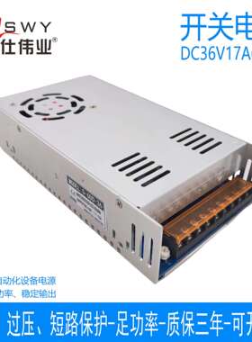 茗仕伟业36V17A600W开关电源S-600-36直流变压器电机驱动LED灯条