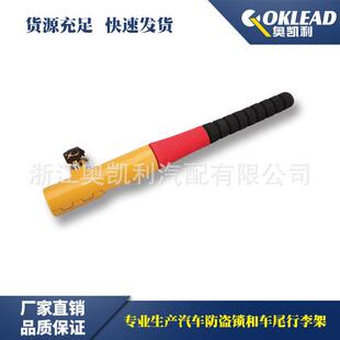 汽车方向盘防盗锁 中小号汽车方向盘棒球锁 奥凯利厂家直销