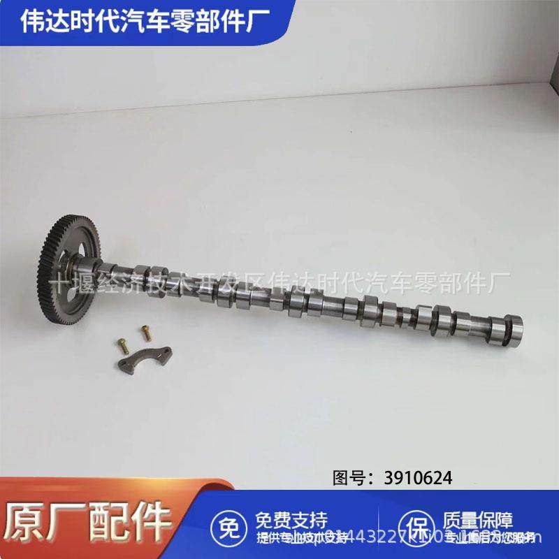 康明斯柴油发动机零件6CT5.9凸轮轴套件带齿3910624 凸轮轴