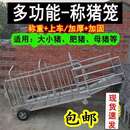 加厚加固装 猪笼子猪用养殖抓猪笼家用猪出栏用车猪圈门猪栏转群车