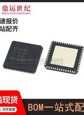 原装现货TPS65941111RWERQ1 VQFNP56 TPS65941111-Q1 稳压器芯片