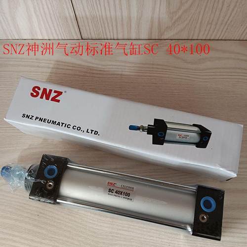 SC40*100气缸 SC系列气缸 SNZ神洲气动标准型