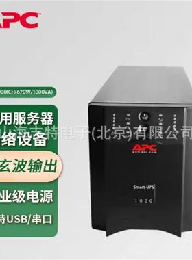 APC BK500M-CH ups不间断电源 300W/500VA电脑网络设备应急备用