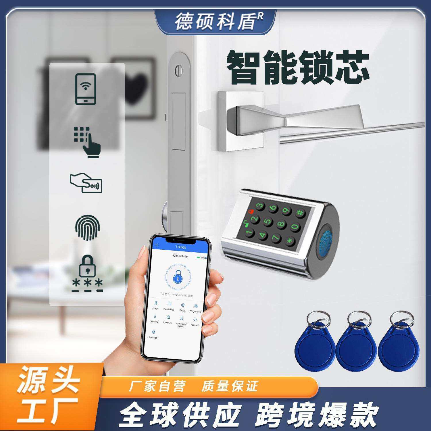 智能锁芯指纹密码家用防盗门电子锁防水刷卡通通APP锁办公室公寓