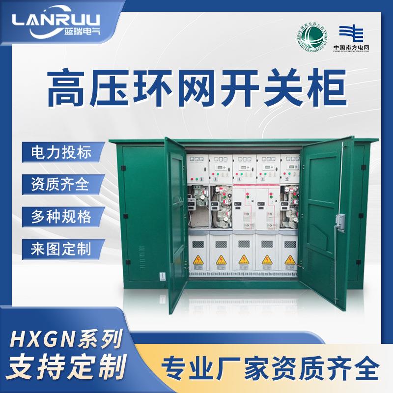 10kv高压环网柜SF6全绝缘充气柜高压成套XGN15固体柜开闭所户外