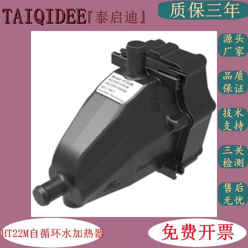 原装Smartgen众智HT10M柴油发电机水套冷却液预加热器发动机HT22M