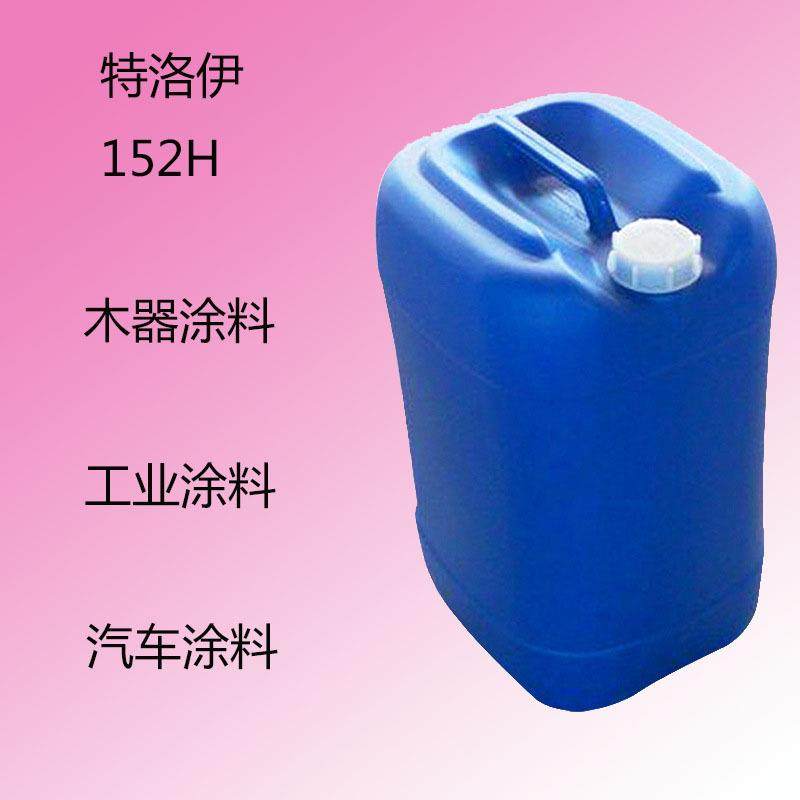 特洛伊Troythix 152H 流变助剂152h 木器涂料 工业涂料 汽车涂料