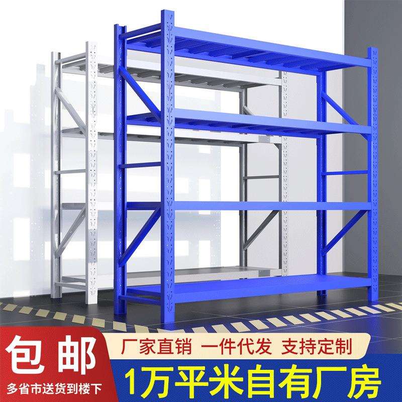 快递仓库重型仓储展示架多层货物储物架货架子铁架子中型货架