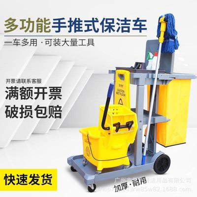 白云清洁车保洁车多功能手推车酒店物业布草卫生车客房专用工具车