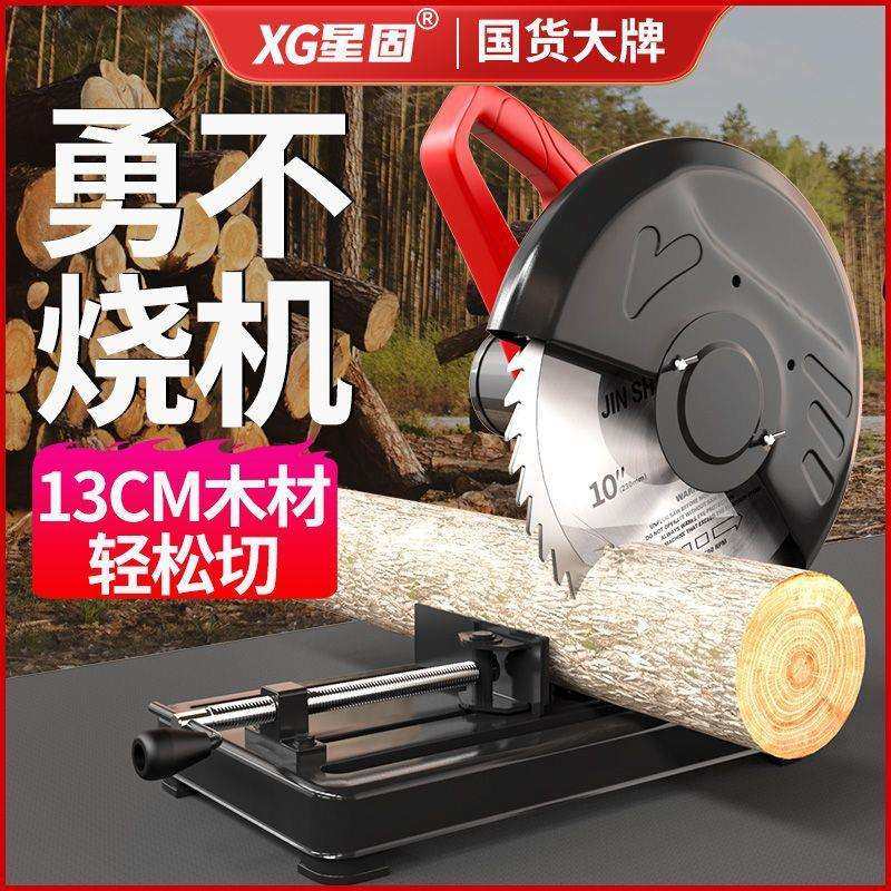 星固切割机大功率家用小型多功能钢材机金属木材便携式木工专用锯,玩具/童车/益智/积木/模型,毛绒/玩偶/公仔/布艺类玩具,淘宝优惠券,粉丝福利购,淘宝优惠卷