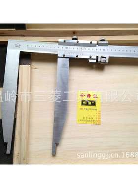 上海恒量加长爪游标卡尺 长脚游标卡尺 0-600 爪长150.200.300