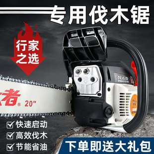 伐木者656原装 汽油锯德国进口20寸链条大功率家用大型伐木锯