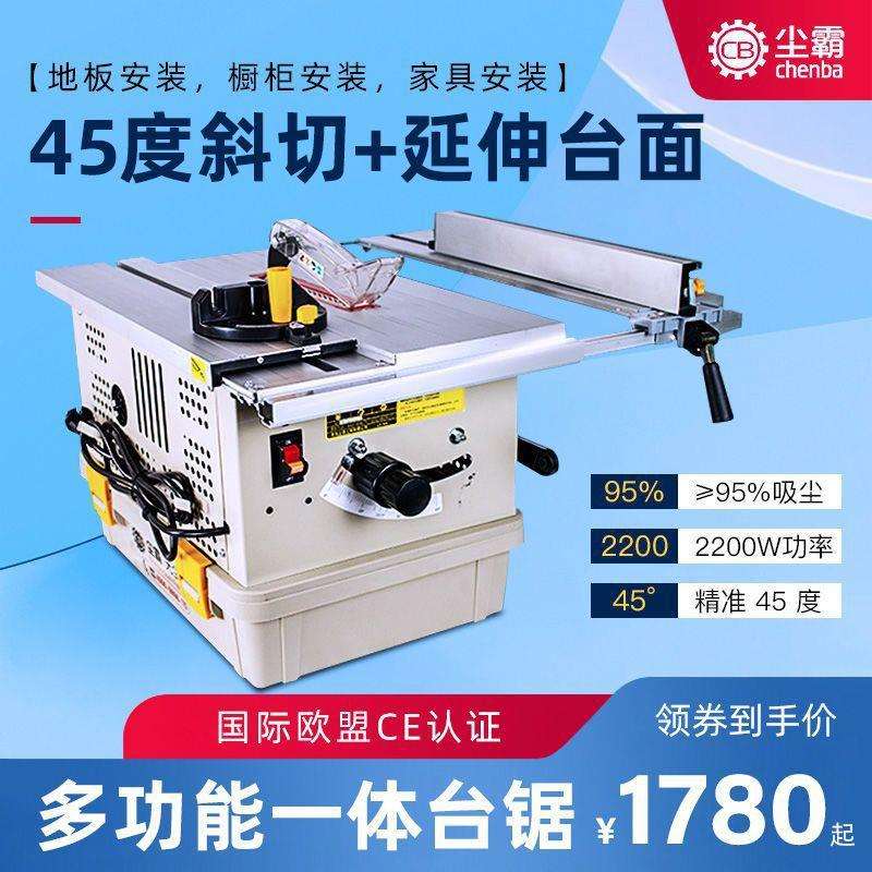 CB165-10多功能实木地板切割电锯45度斜切木工推台锯尘霸无垒德株