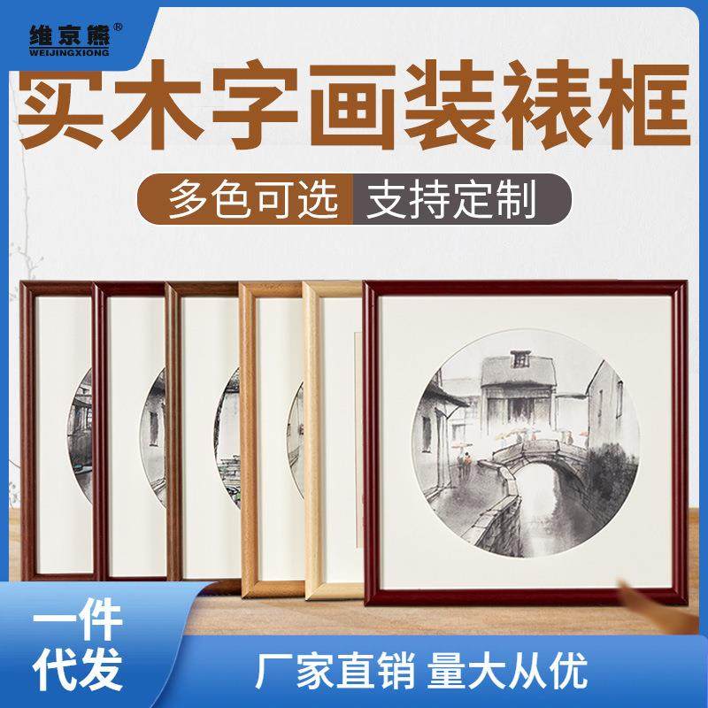 字画装裱画框任意尺寸装框外框架表书法字国画挂墙实木可定安金,3C数码配件,USB灯,淘宝优惠券,粉丝福利购,淘宝优惠卷