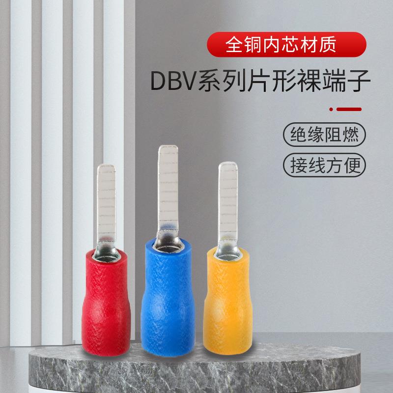 DBV1.25-14插片式冷压端头线耳紫铜鼻 片型插针pvc预绝缘接线端子