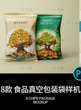 零食膨化食品薯片薯条真空包装袋样机源文件效果贴图psd设计素材