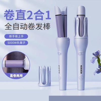 2024新款卷发棒全自动直卷两用负离子不伤头发懒人神器2mm电卷棒