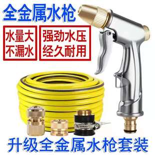 浇花洗车神器全铜水枪工具防冻软管 高压洗车水枪家用水管水枪套装