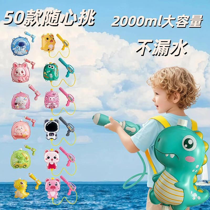 儿童背包水枪玩具大容量
