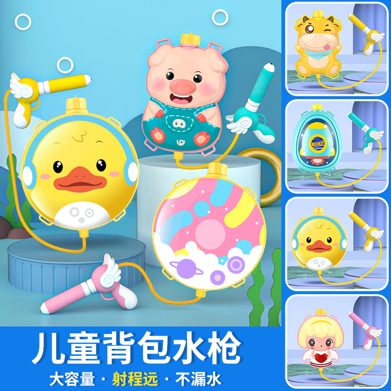 儿童背包水枪玩具喷水抽