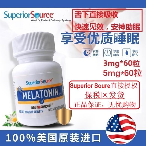 Superior Source褪黑素安瓶退黑素Melatonin睡眠片