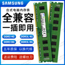 三星4G 机内存条PC3 DDR3 三代8G全兼容台式 12800U 1600MHZ 原装