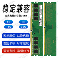 DDR4 8G 4G 16G 2400 2666 3200 2133 三星芯片台式机电脑内存条