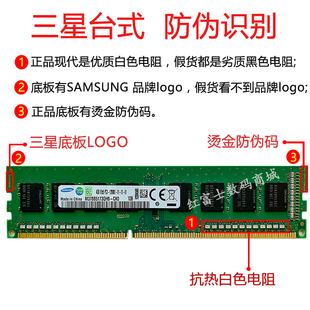 1600台式 1333 机电脑内存条兼容DDR3L PC3 12800U 三星DDR3