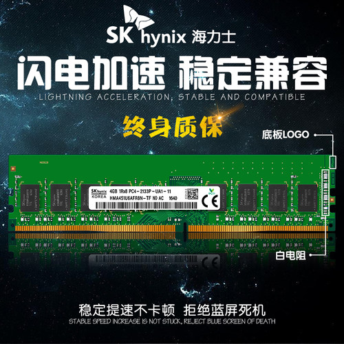 SK 海力士 8G 16G 4G DDR4 3200 2666 2400 2133 台式机内存原装