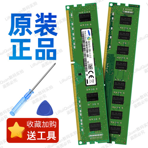 DDR3DDR3L三星芯片台式机内存条