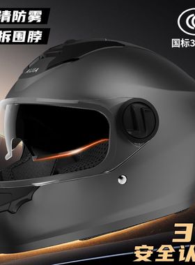 3C认证摩托车电动车头盔男女电摩四季冬季保暖防寒全盔安全帽国标