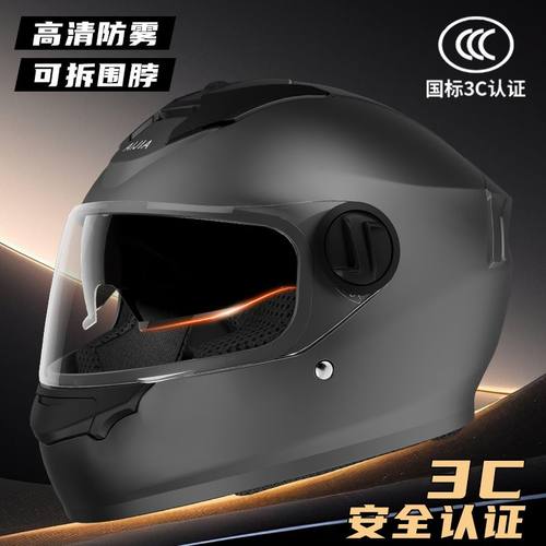 3C认证摩托车电动车头盔四季冬季