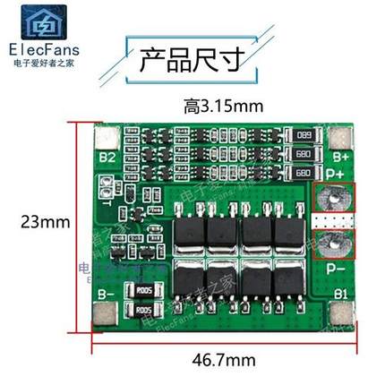 带均衡 3串11.1V 12V 12. 25A 18650锂电池保护板 3节3.7V模块