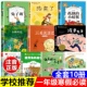 故事正版 一年级寒假推荐 课外书儿童文学畅销书 小螃蟹小鹿斑比三毛流浪记南方出版 社彼得兔 阅读书目全套兔子坡注音版 狗来了孤独