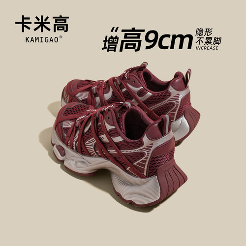 9cm内增高老爹鞋女2025新款