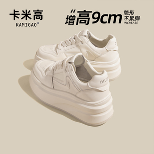 真皮厚底松糕小个子休闲运动板鞋 秋季 女2025新款 9cm内增高小白鞋