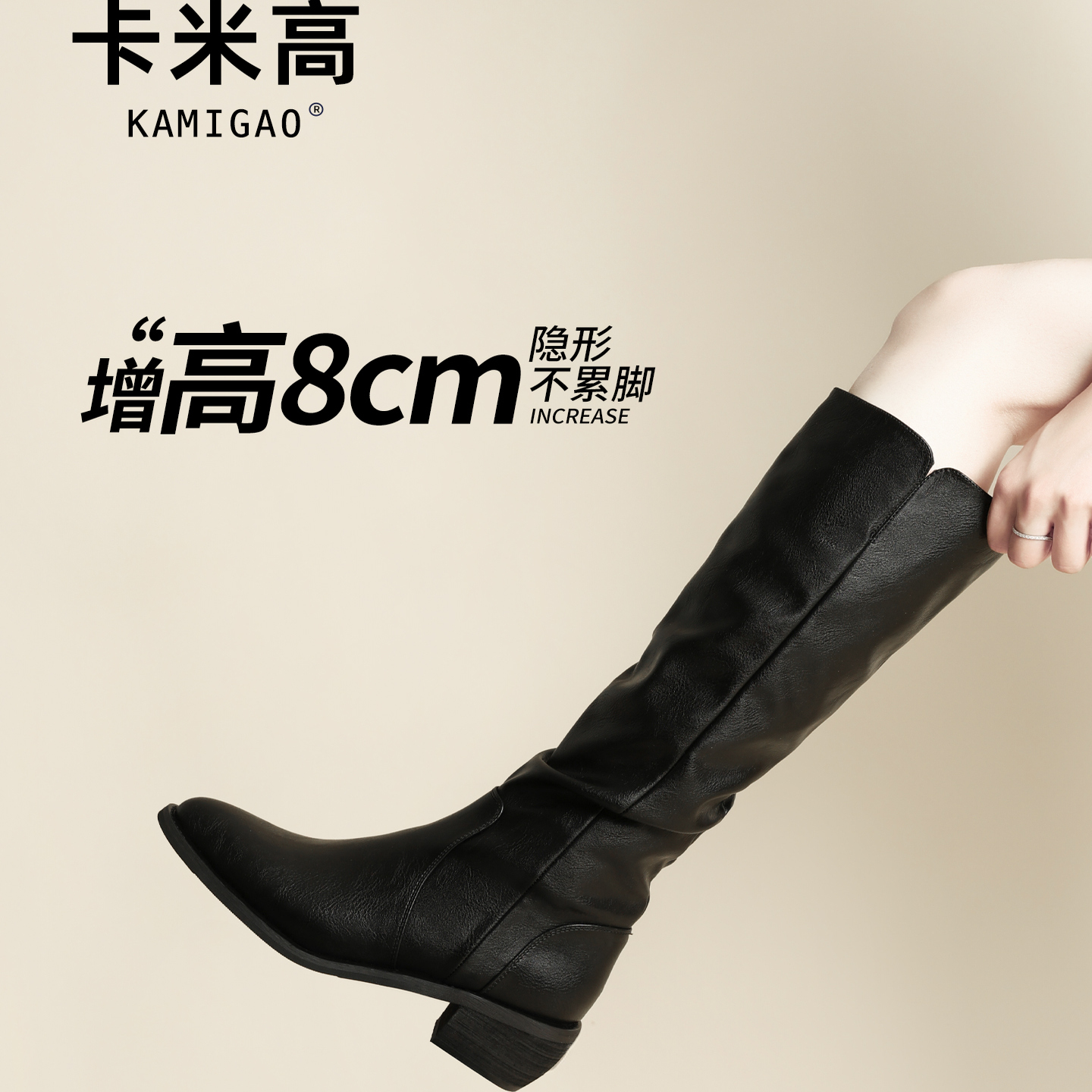 8cm内增高堆堆靴女2025秋冬新款