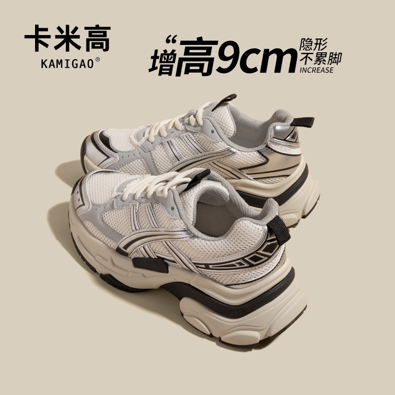 KODI卡米高9公分内增高老爹鞋